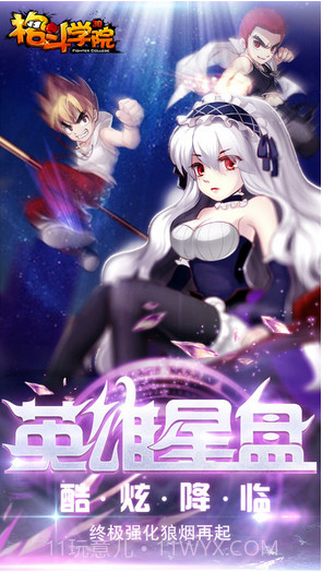 格斗学院截图1 格斗学院截图1