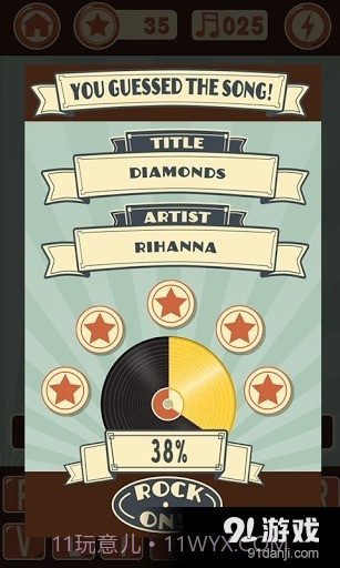 看图猜歌截图4 看图猜歌截图4