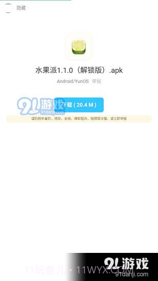 暗部软件库正式版截图4 暗部软件库正式版截图4