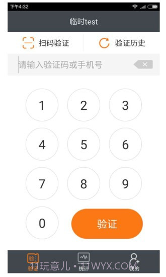 同程ebooking app截图1 同程ebooking app截图1