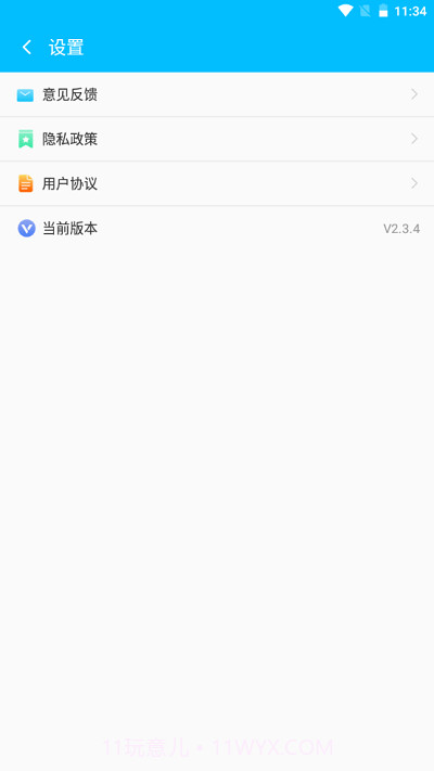 一键清理精灵截图2 一键清理精灵截图2