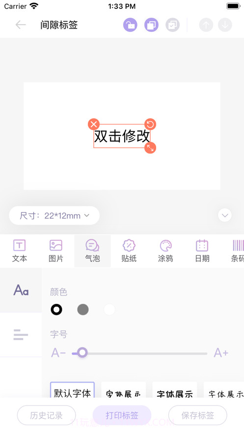 签印截图4 签印截图4