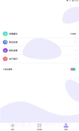 暗盒应用隐藏大师截图2