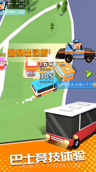 巴士大作战截图3