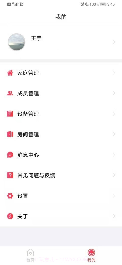 Clowire智能家居截图2 Clowire智能家居截图2