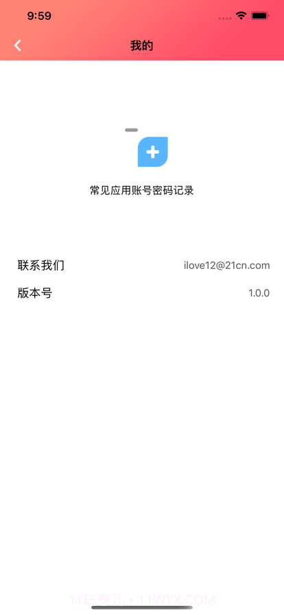 加贝官网版截图3