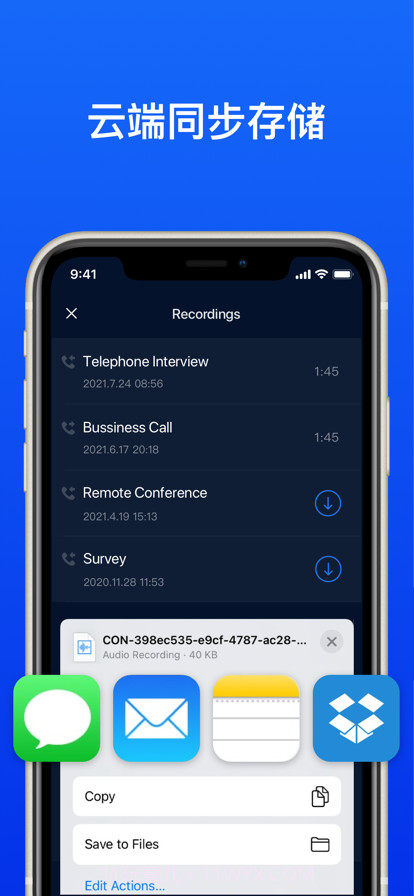 高清电话录音截图6