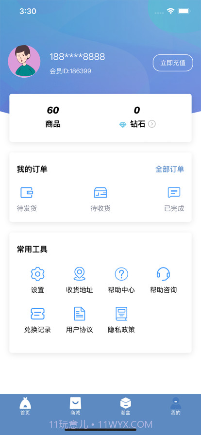嘻哈盲盒截图4 嘻哈盲盒截图4