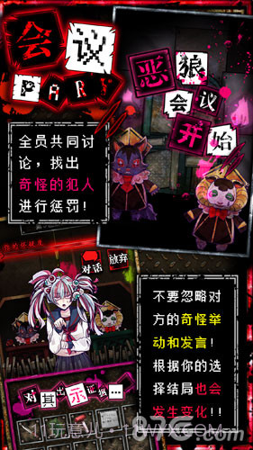 恶狼游戏中文版截图1 恶狼游戏中文版截图1