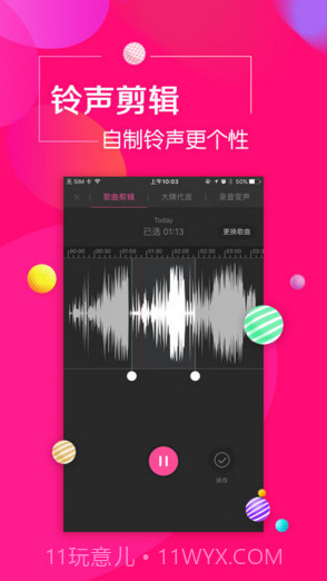 酷音铃声截图4