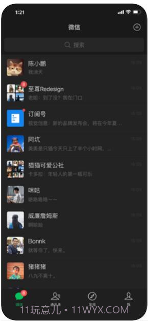微信截图1 微信截图1