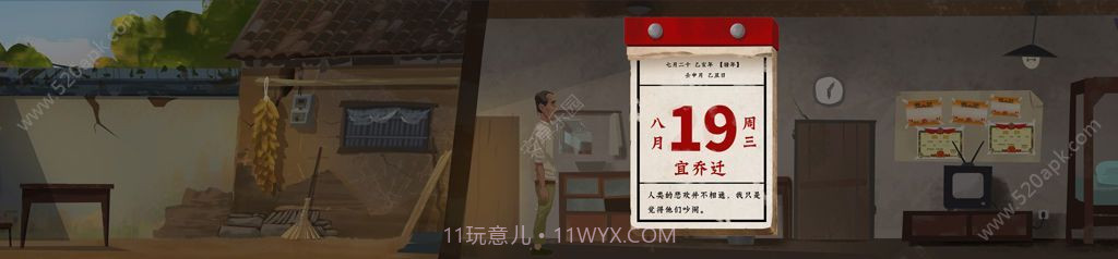 山的那边截图1 山的那边截图1