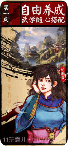 侠客风云传online截图2