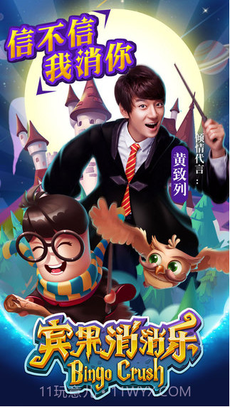 宾果消消乐(原糖果萌萌消)截图5 宾果消消乐(原糖果萌萌消)截图5