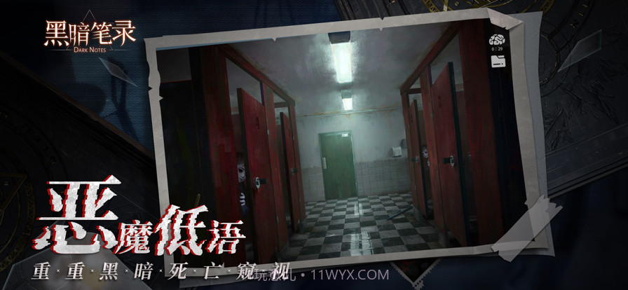 黑暗笔录:密室逃脱类悬疑解谜游戏截图3 黑暗笔录:密室逃脱类悬疑解谜游戏截图3