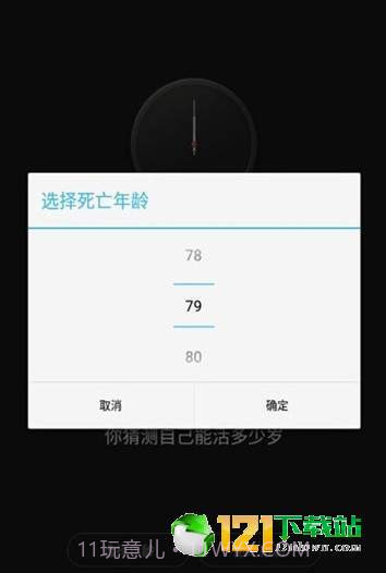 抖音生辰计时器APP截图2 抖音生辰计时器APP截图2