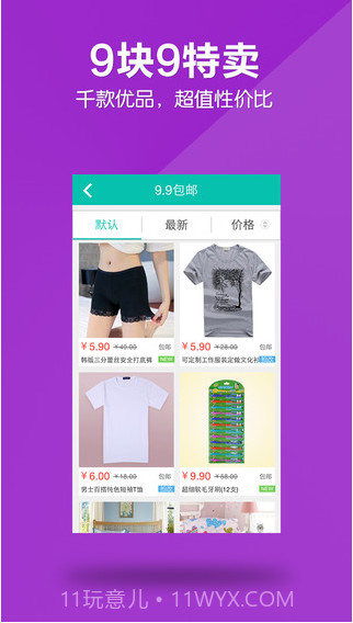 返利邦截图2 返利邦截图2