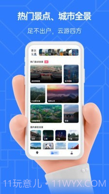 家乡3D街景地图截图2 家乡3D街景地图截图2