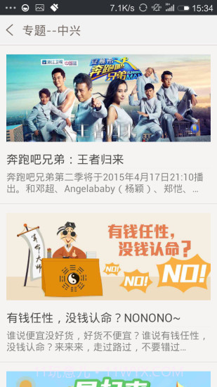 中兴应用商店截图2 中兴应用商店截图2