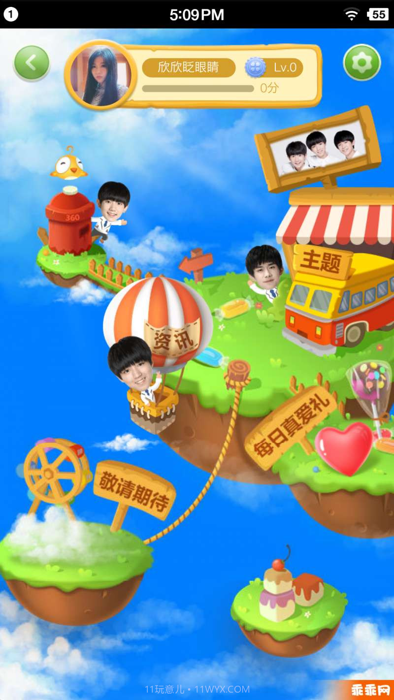 360手机助手截图5