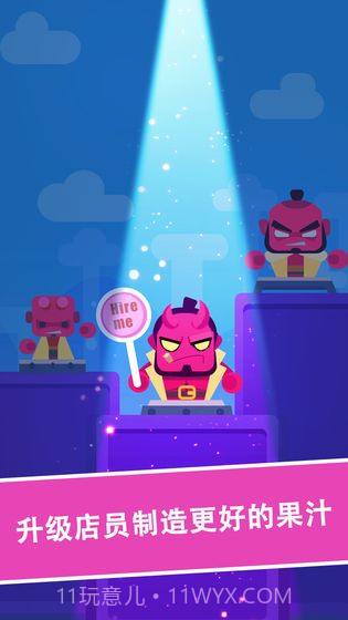 狂乱果汁截图2 狂乱果汁截图2