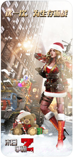 末日争霸：丧尸之战截图1