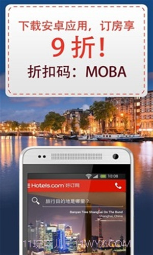 好订网截图4 好订网截图4