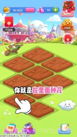 春天花园免费版截图1