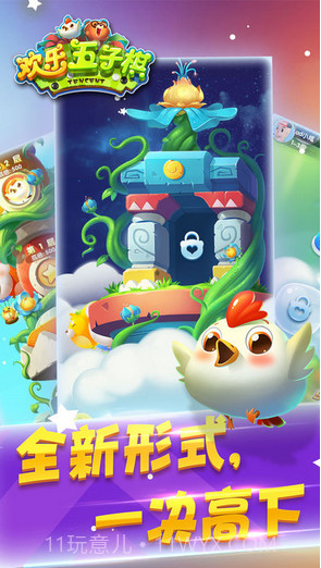 腾讯欢乐五子棋截图4 腾讯欢乐五子棋截图4