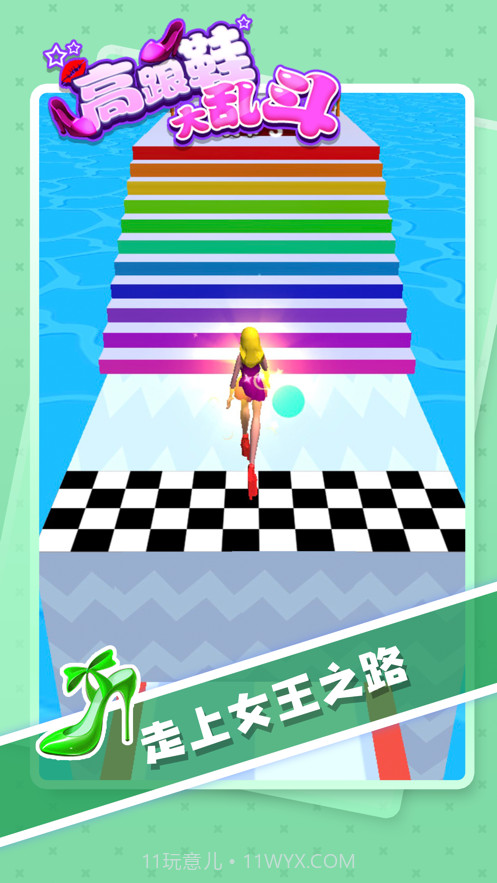 高跟鞋大乱斗截图5 高跟鞋大乱斗截图5
