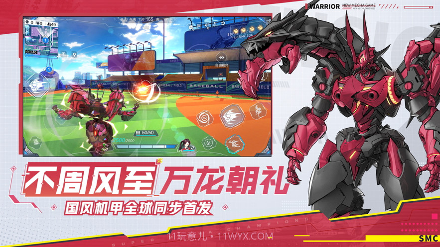 机动都市阿尔法截图2