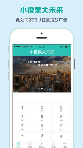 小橙果app截图2