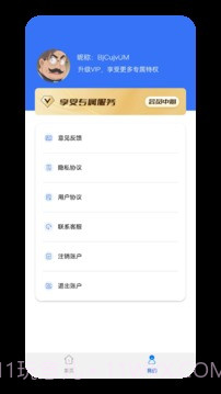 数据恢复大师微版截图1 数据恢复大师微版截图1