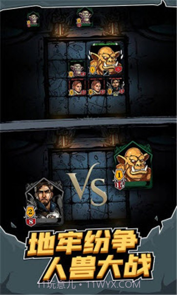 地牢卡牌大师截图1 地牢卡牌大师截图1