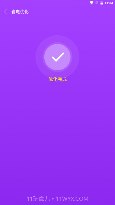 一键清理精灵截图4 一键清理精灵截图4