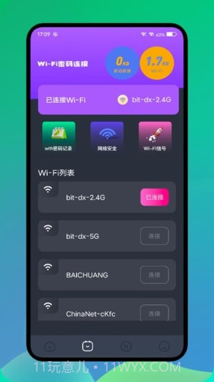 长虹投屏截图1