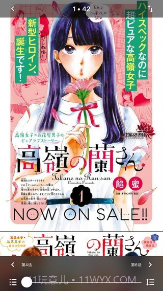 yealico ios版截图2 yealico ios版截图2