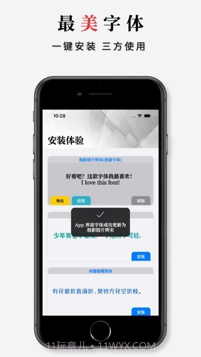 字体大全app截图2 字体大全app截图2