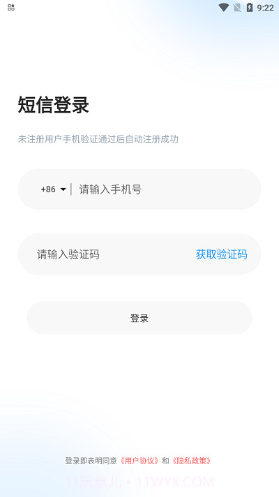 未来云网盘截图1