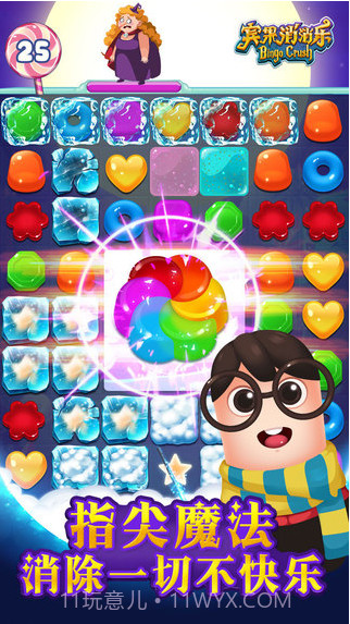 宾果消消乐(原糖果萌萌消)截图3 宾果消消乐(原糖果萌萌消)截图3