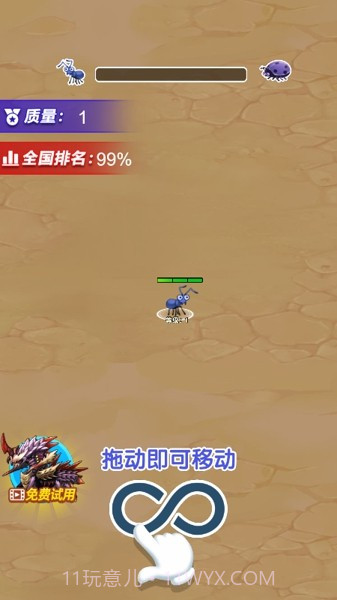 昆虫超进化截图2