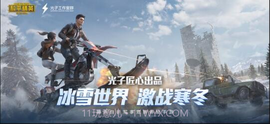 和平精英(原刺激战场)截图1 和平精英(原刺激战场)截图1