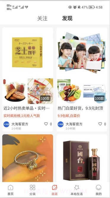 快趣截图1 快趣截图1