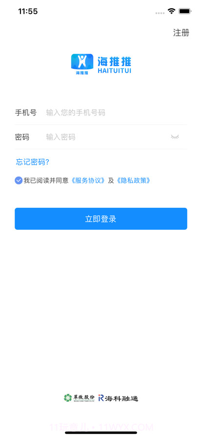 海推推截图1 海推推截图1