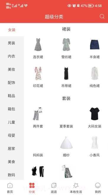 快趣截图3 快趣截图3