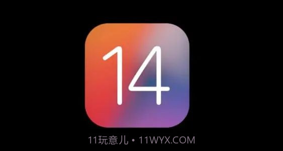 ios14.8描述文件截图2