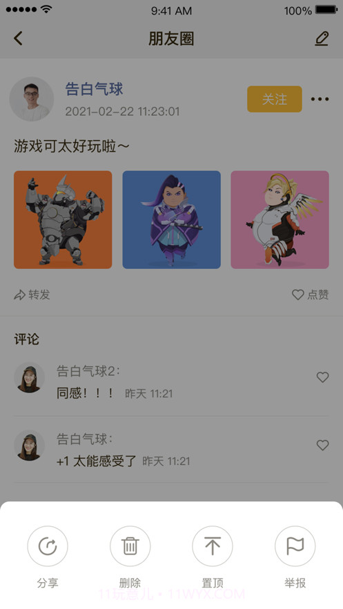 找信截图2 找信截图2