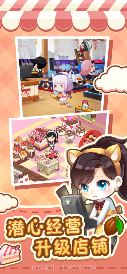 超级便利店我是店长截图1 超级便利店我是店长截图1