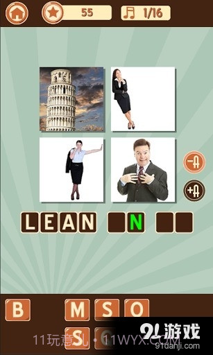 看图猜歌截图2 看图猜歌截图2
