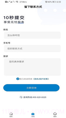 叮咚财税截图1 叮咚财税截图1